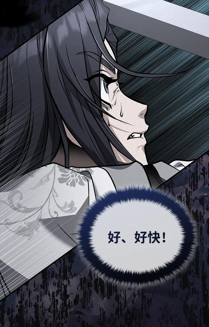 [第69话] 青眼狂魔之后的故事 第11页
