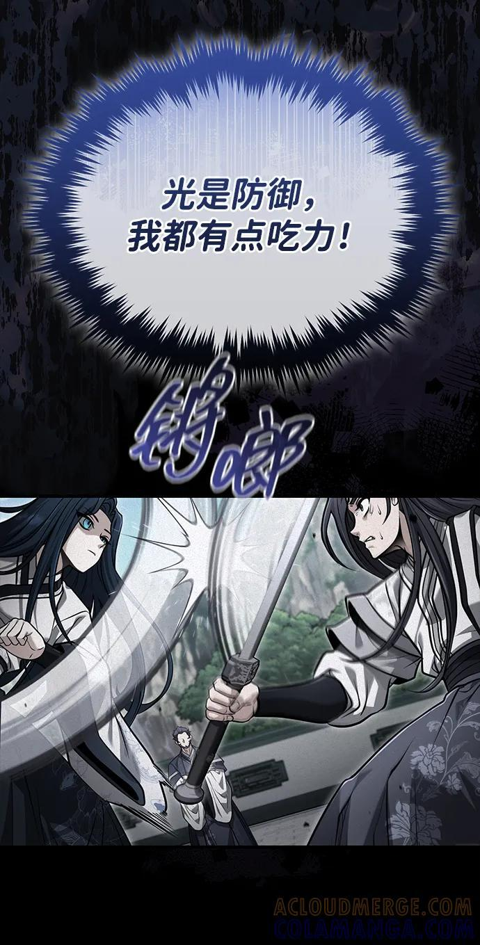 [第69话] 青眼狂魔之后的故事 第13页