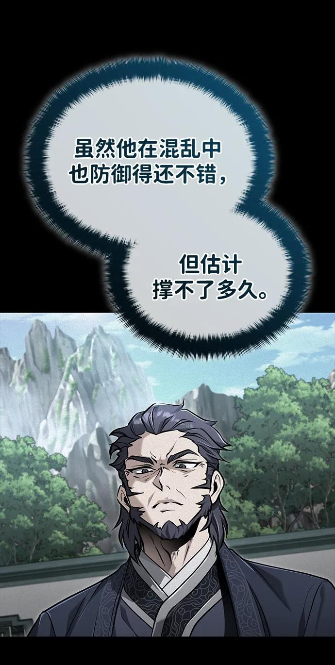 [第69话] 青眼狂魔之后的故事 第14页