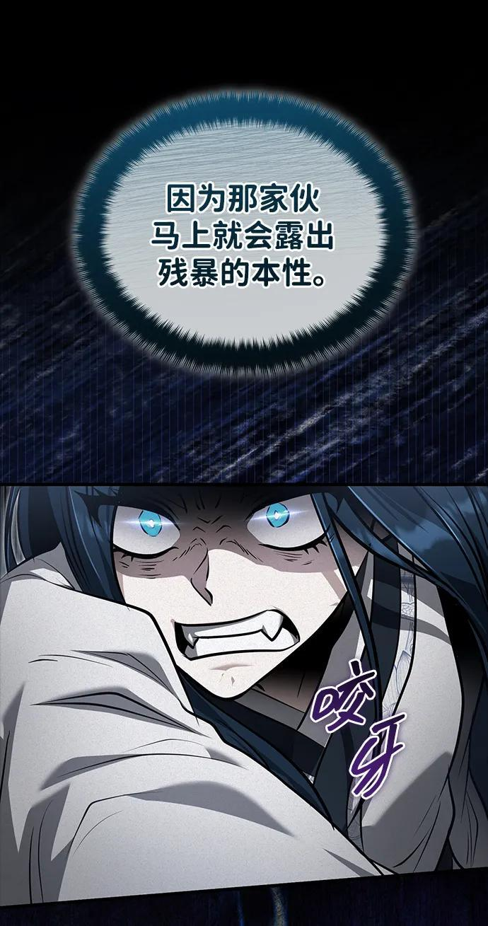 [第69话] 青眼狂魔之后的故事 第15页