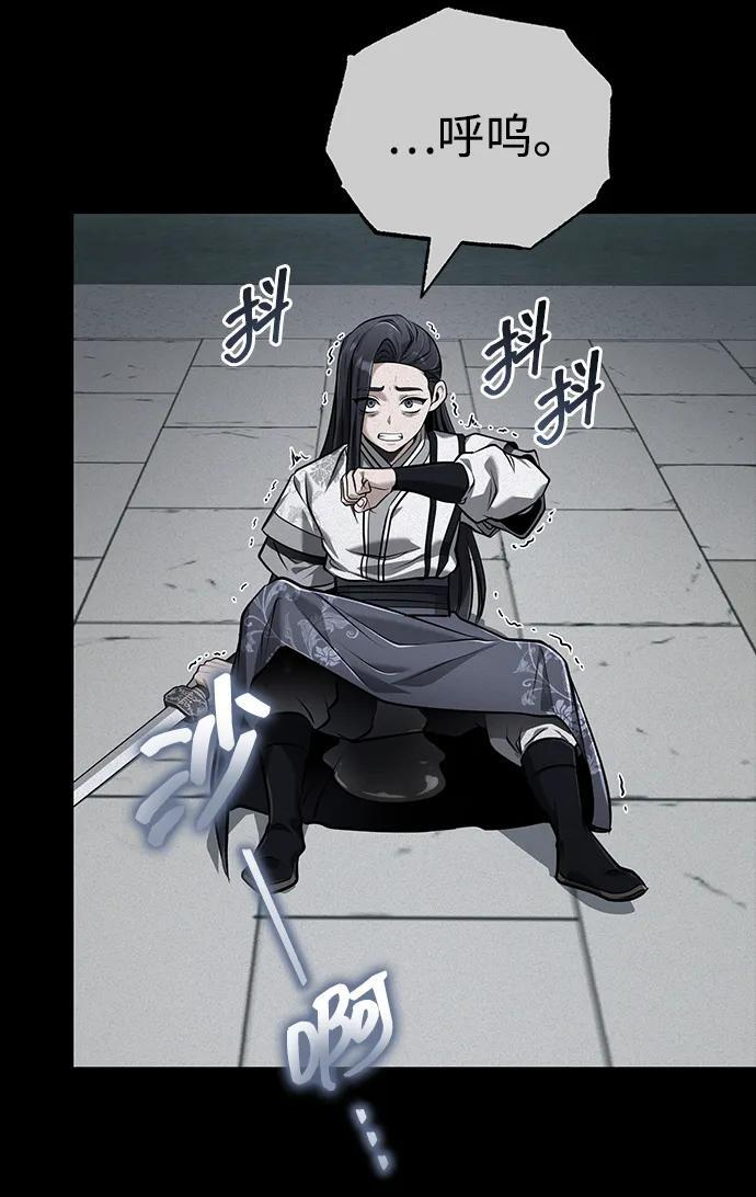 [第69话] 青眼狂魔之后的故事 第20页