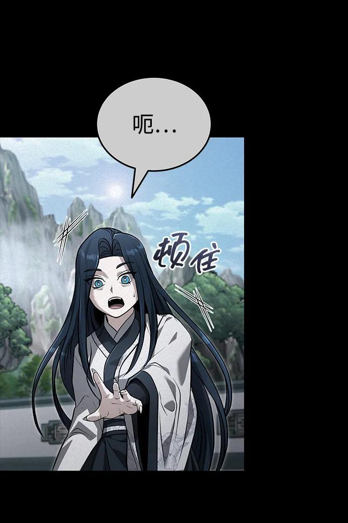 [第69话] 青眼狂魔之后的故事 第21页