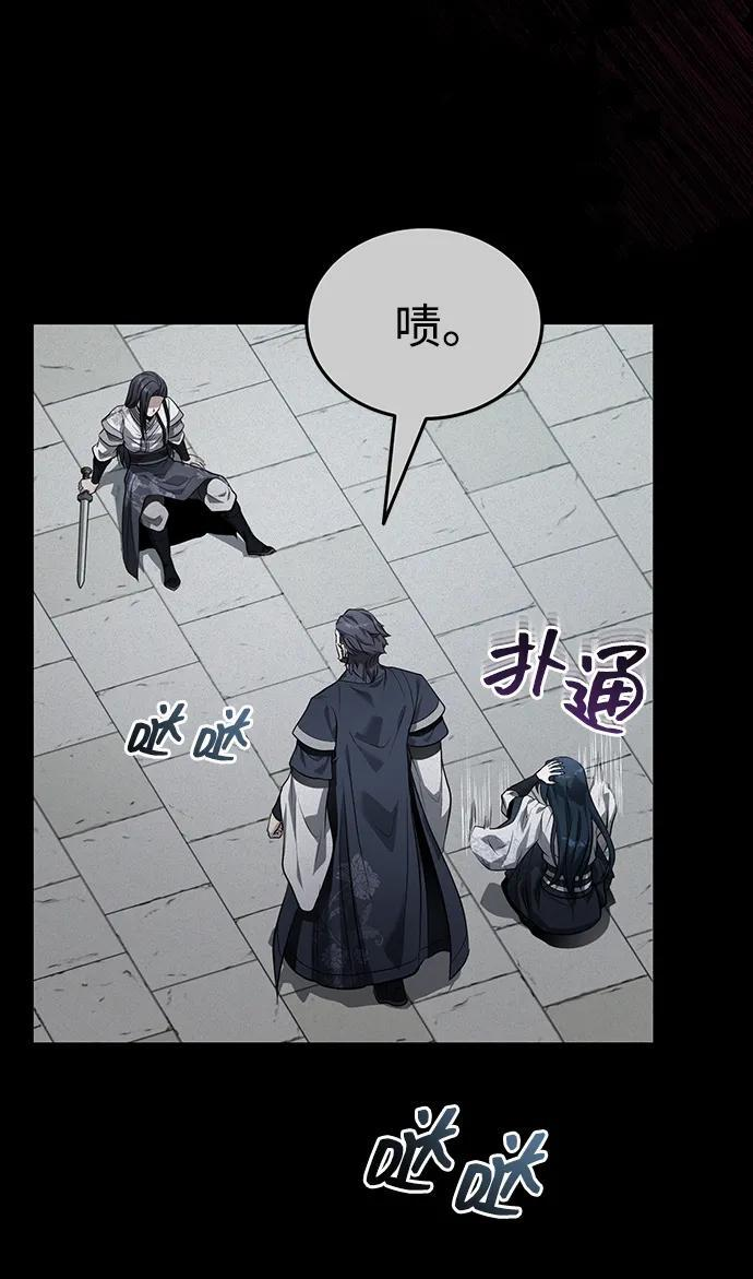 [第69话] 青眼狂魔之后的故事 第23页