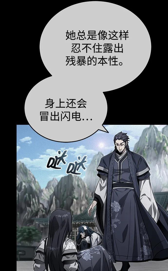 [第69话] 青眼狂魔之后的故事 第24页