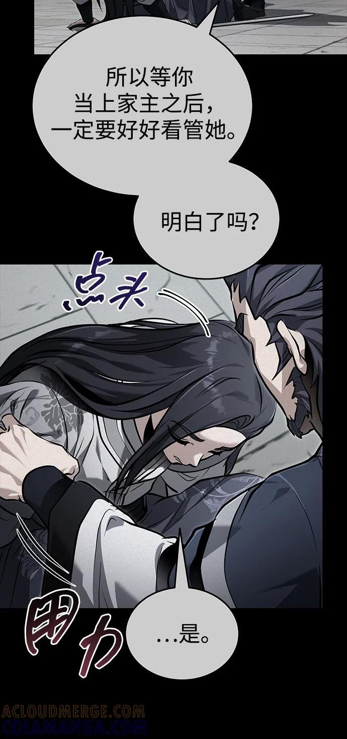 [第69话] 青眼狂魔之后的故事 第25页