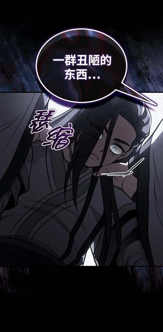 [第69话] 青眼狂魔之后的故事 第26页