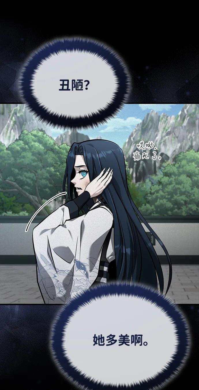 [第69话] 青眼狂魔之后的故事 第27页