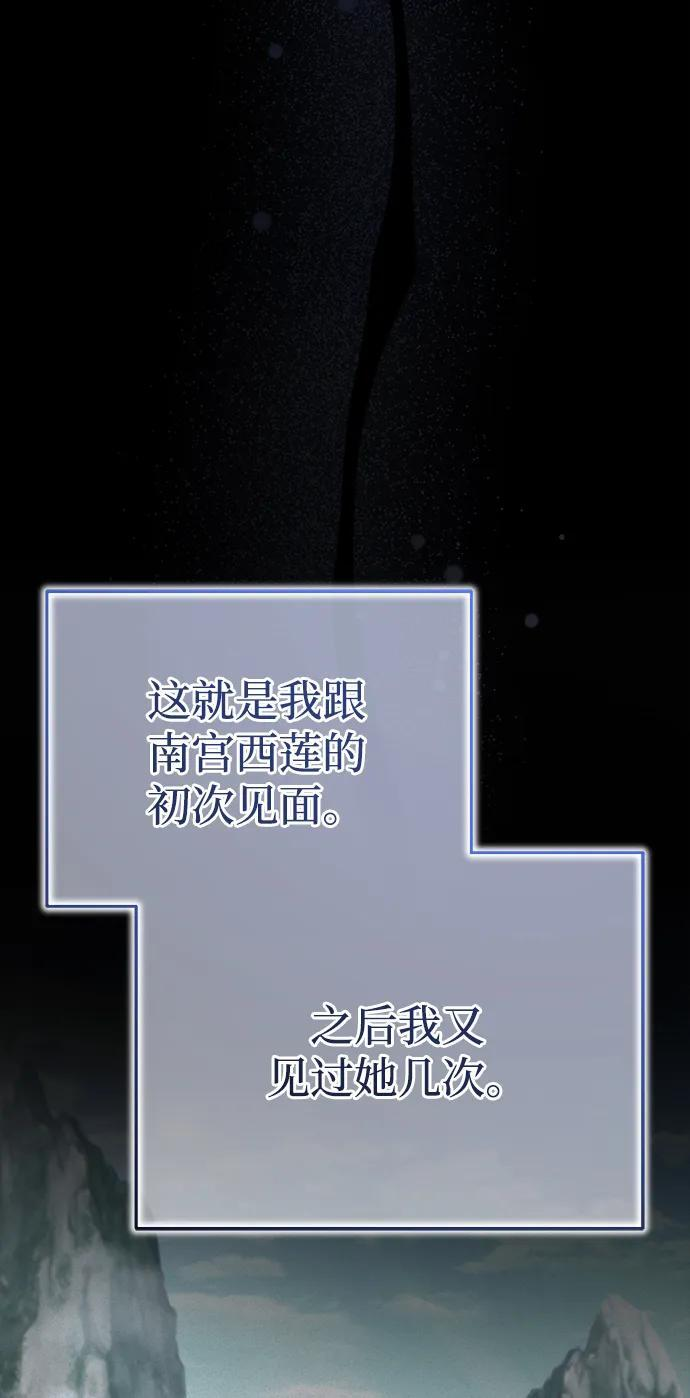 [第69话] 青眼狂魔之后的故事 第29页