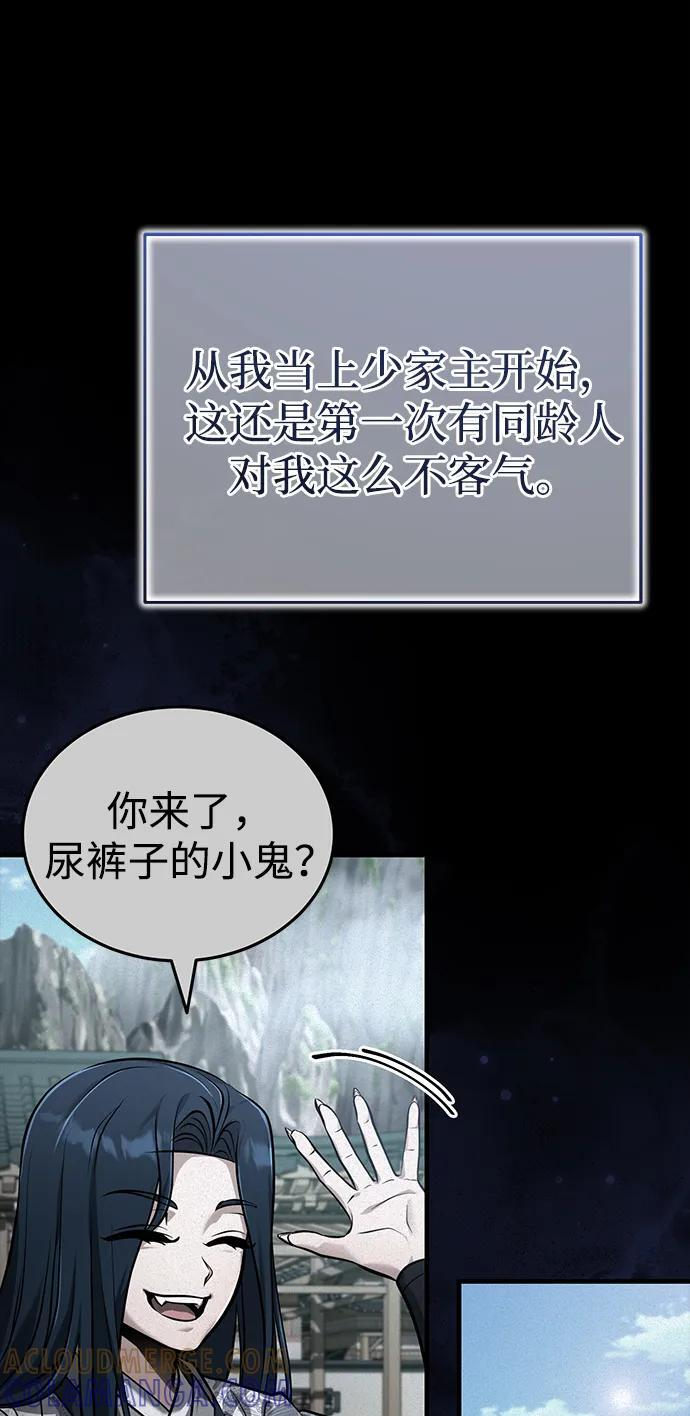 [第69话] 青眼狂魔之后的故事 第31页