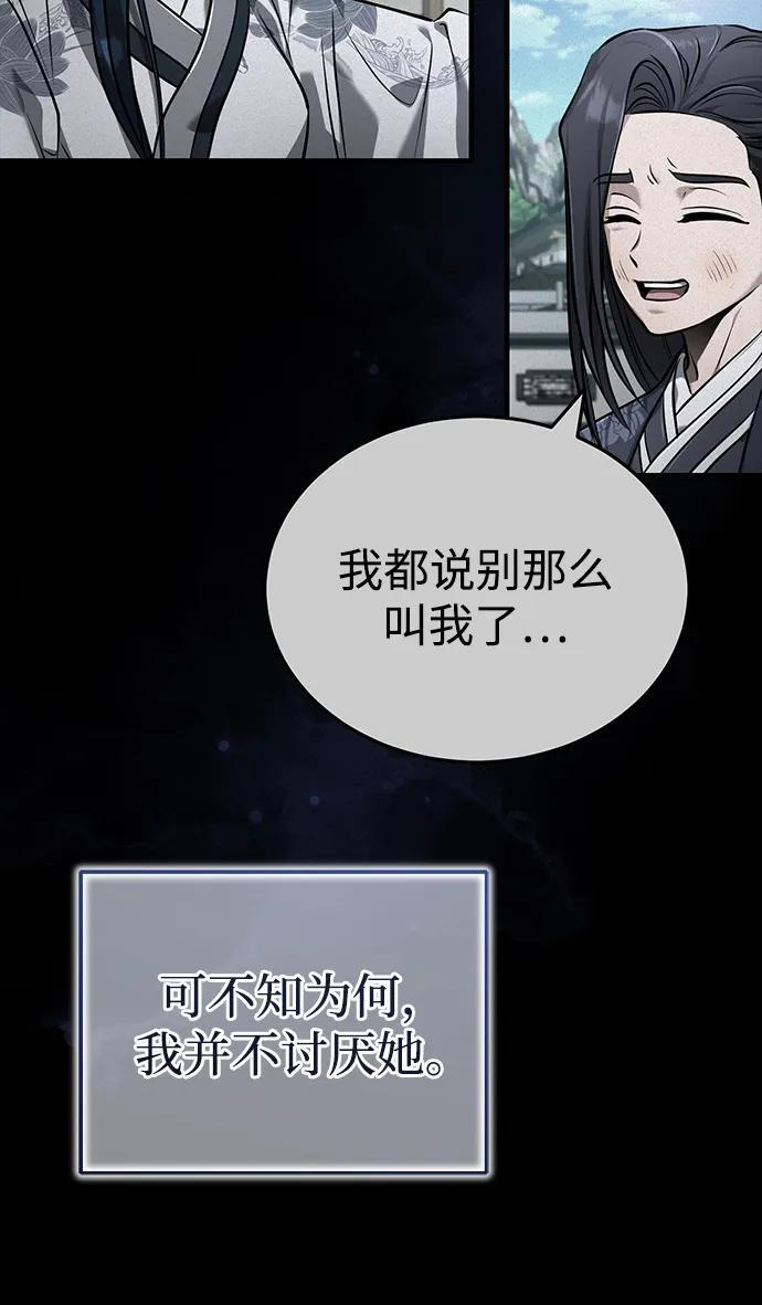 [第69话] 青眼狂魔之后的故事 第32页