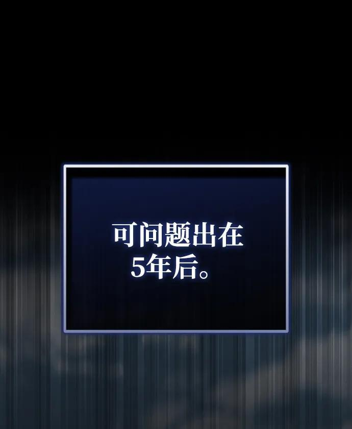 [第69话] 青眼狂魔之后的故事 第33页