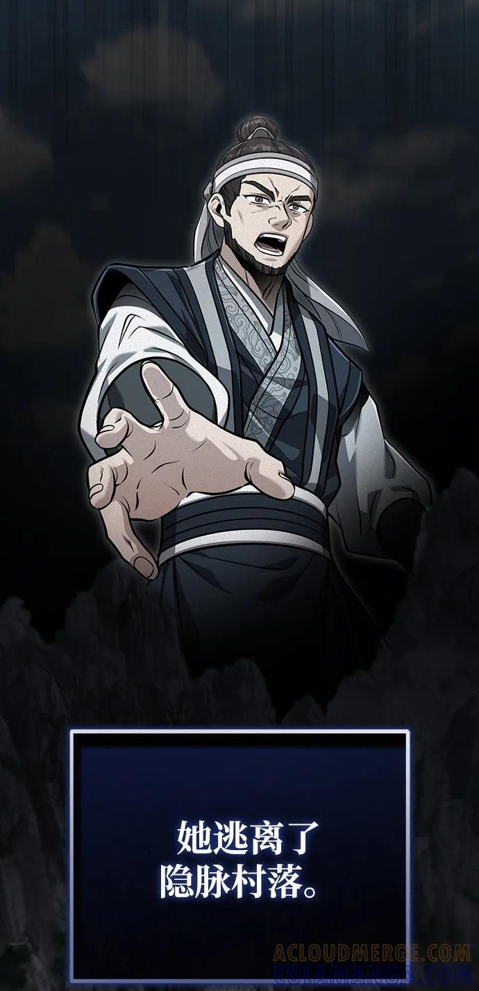 [第69话] 青眼狂魔之后的故事 第34页