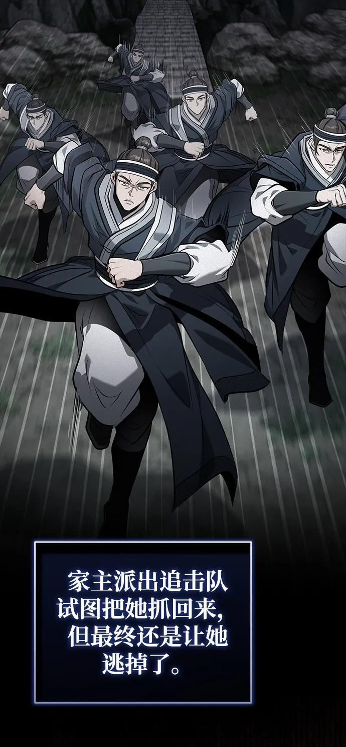 [第69话] 青眼狂魔之后的故事 第35页