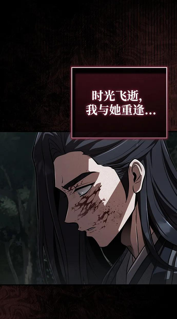 [第69话] 青眼狂魔之后的故事 第36页