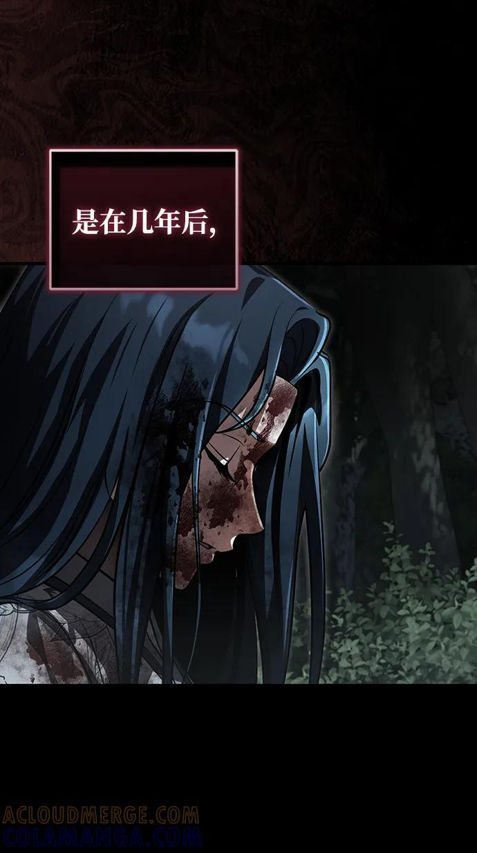 [第69话] 青眼狂魔之后的故事 第37页