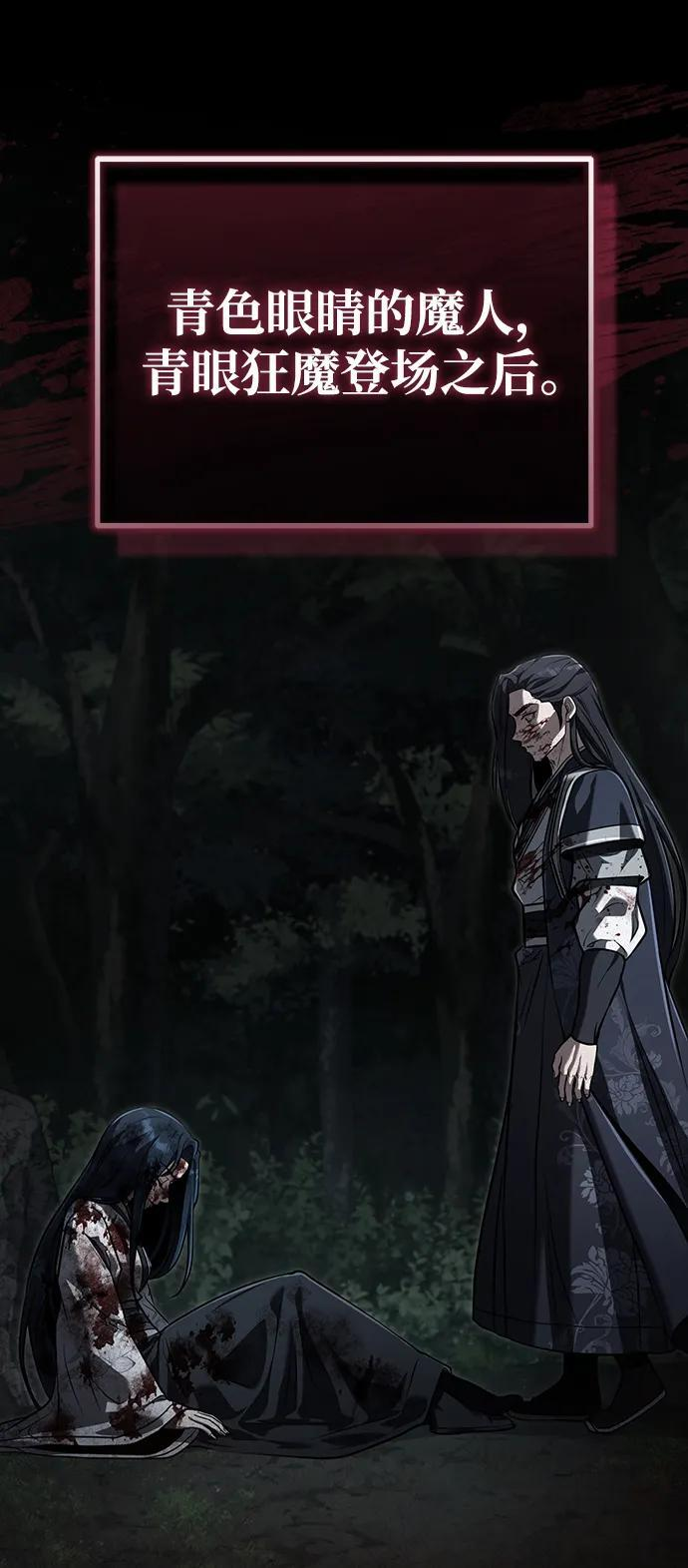 [第69话] 青眼狂魔之后的故事 第38页