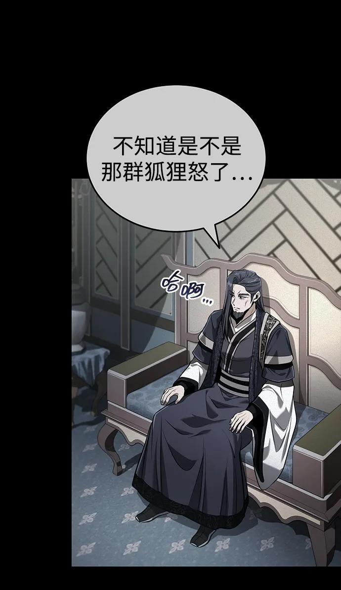 [第69话] 青眼狂魔之后的故事 第42页