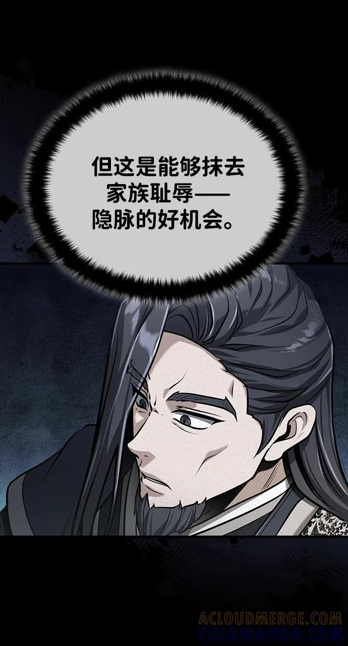 [第69话] 青眼狂魔之后的故事 第43页