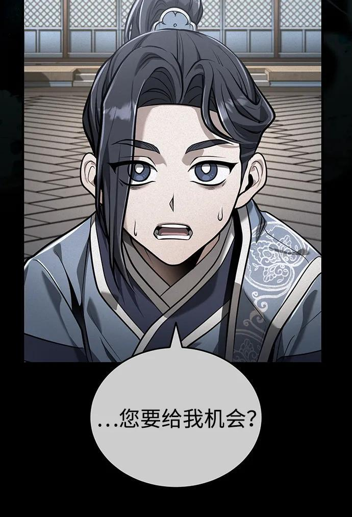 [第69话] 青眼狂魔之后的故事 第47页
