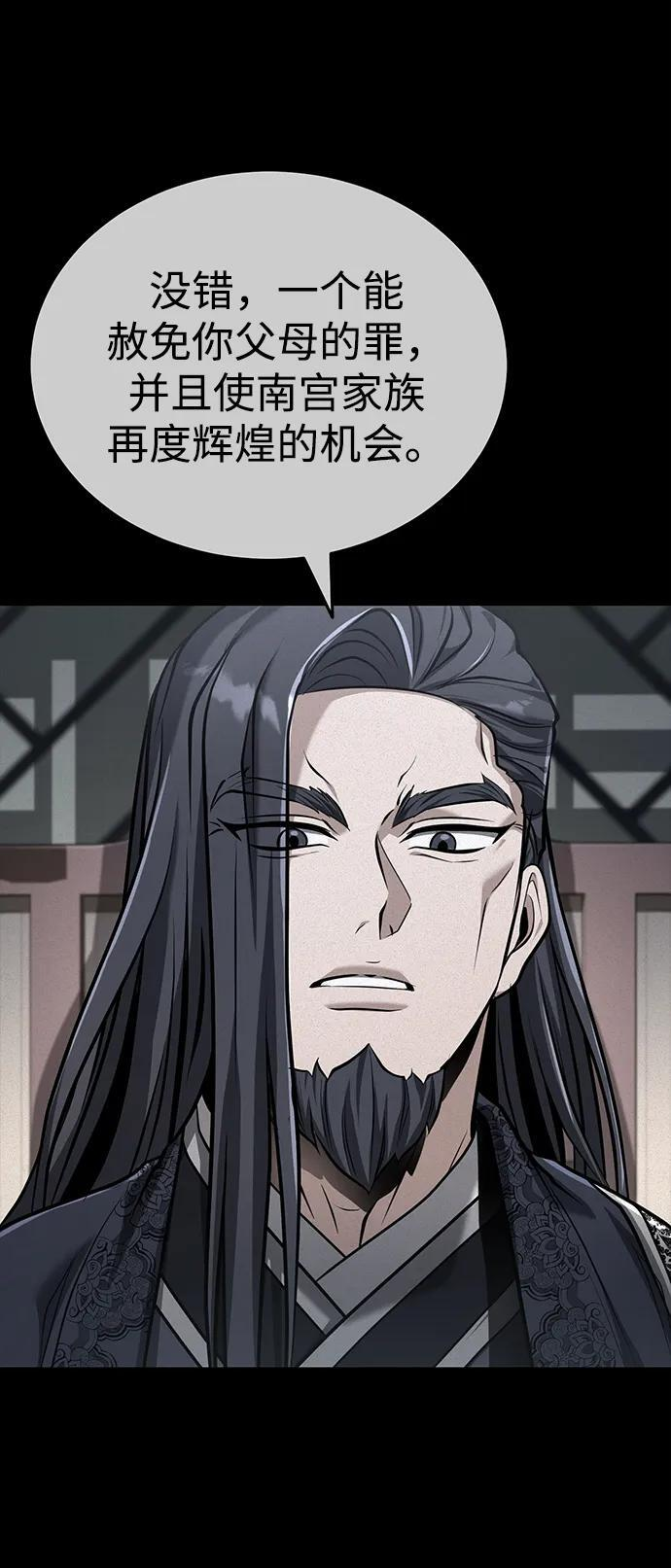 [第69话] 青眼狂魔之后的故事 第48页