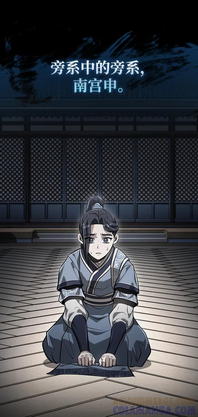[第69话] 青眼狂魔之后的故事 第49页