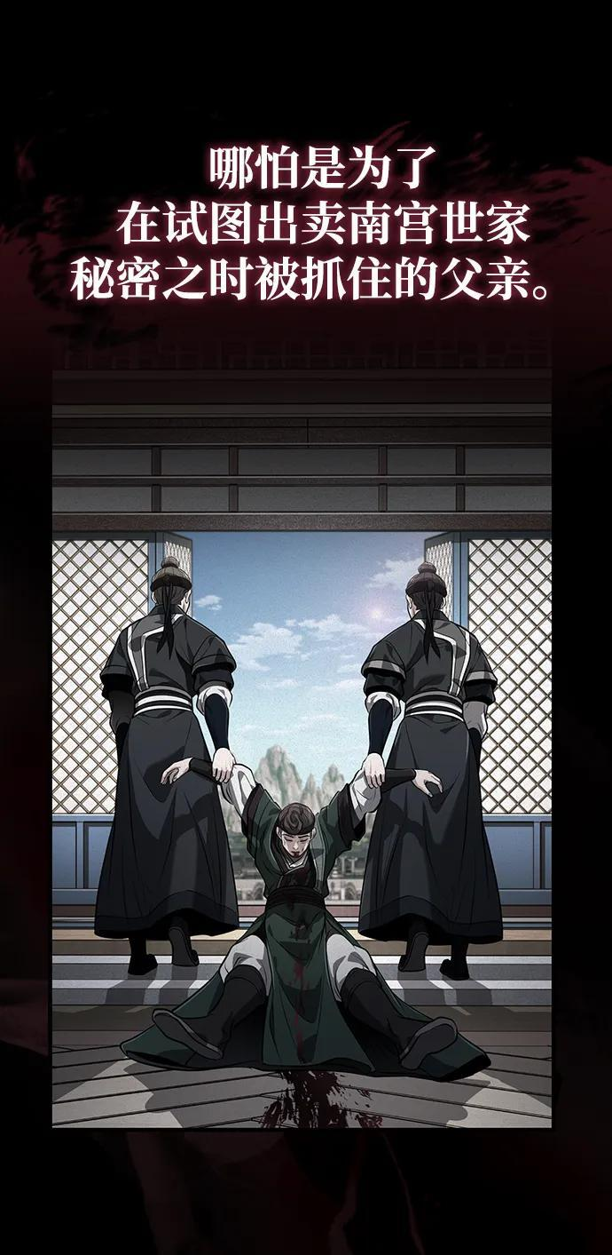 [第69话] 青眼狂魔之后的故事 第51页