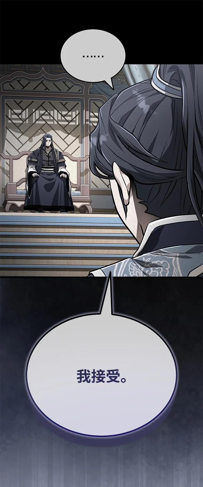 [第69话] 青眼狂魔之后的故事 第53页