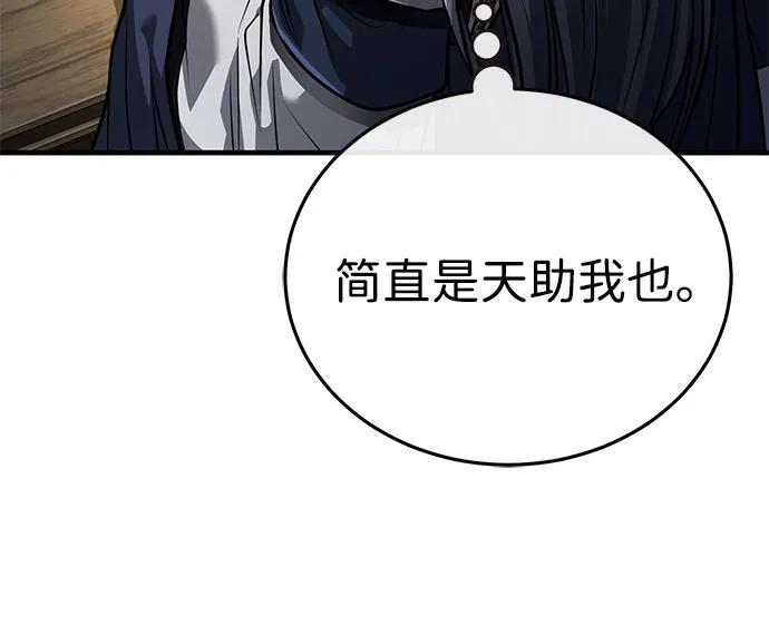 [第69话] 青眼狂魔之后的故事 第57页