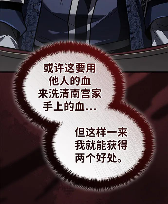 [第69话] 青眼狂魔之后的故事 第59页