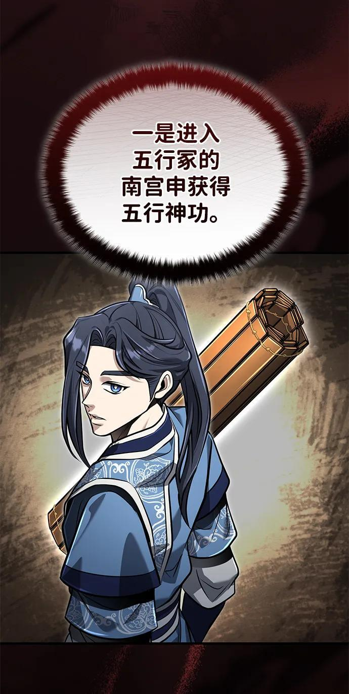 [第69话] 青眼狂魔之后的故事 第60页