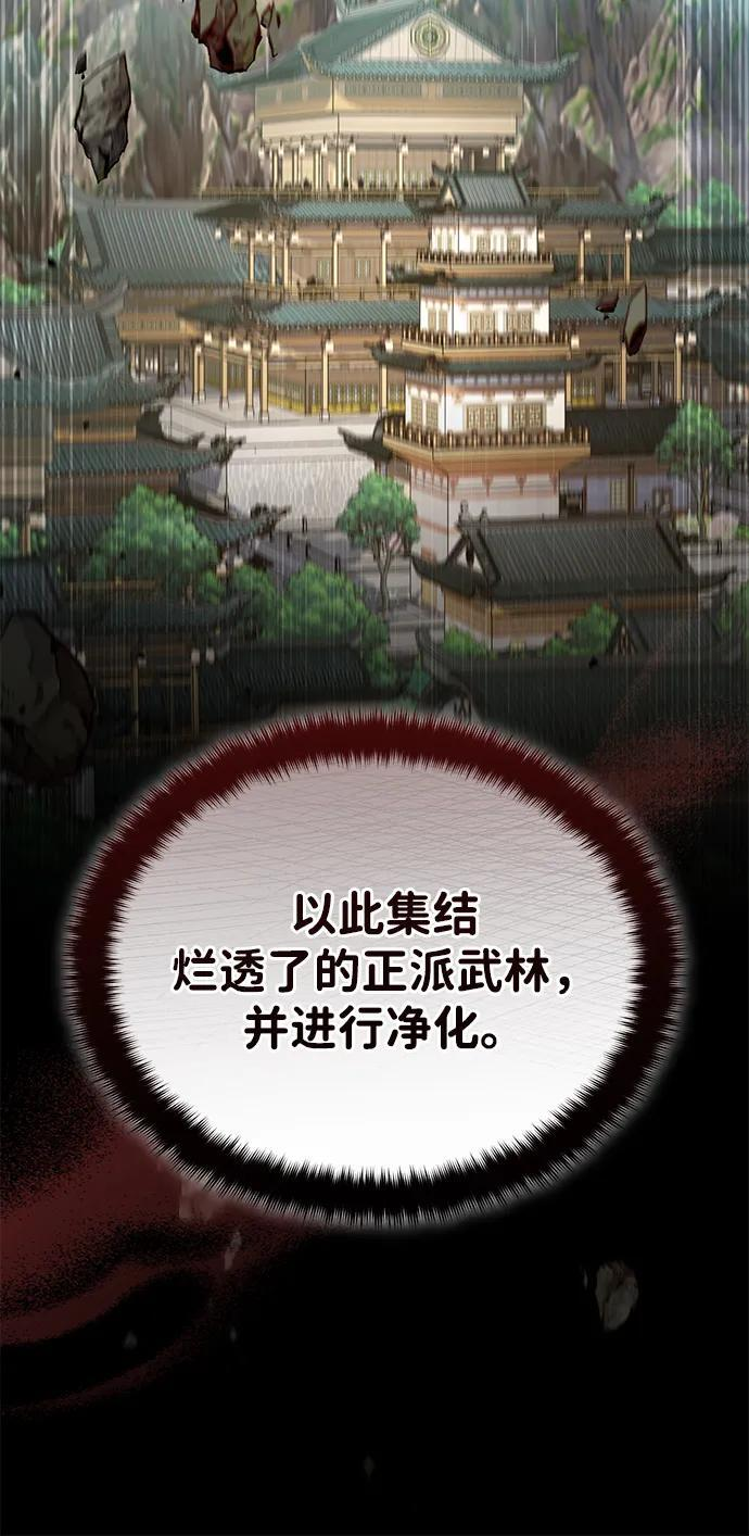 [第69话] 青眼狂魔之后的故事 第62页