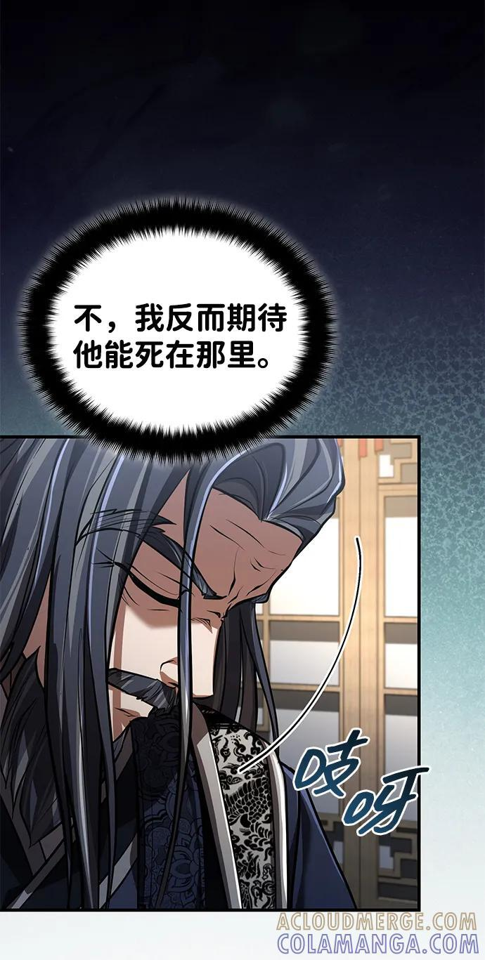 [第69话] 青眼狂魔之后的故事 第64页