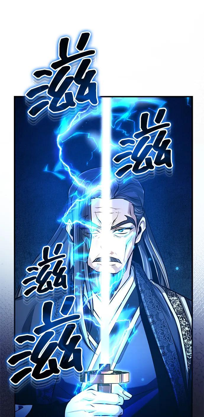 [第69话] 青眼狂魔之后的故事 第69页