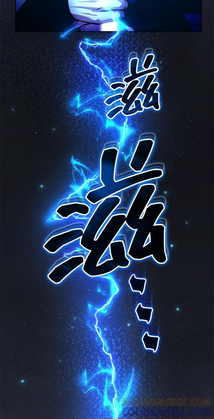 [第69话] 青眼狂魔之后的故事 第70页
