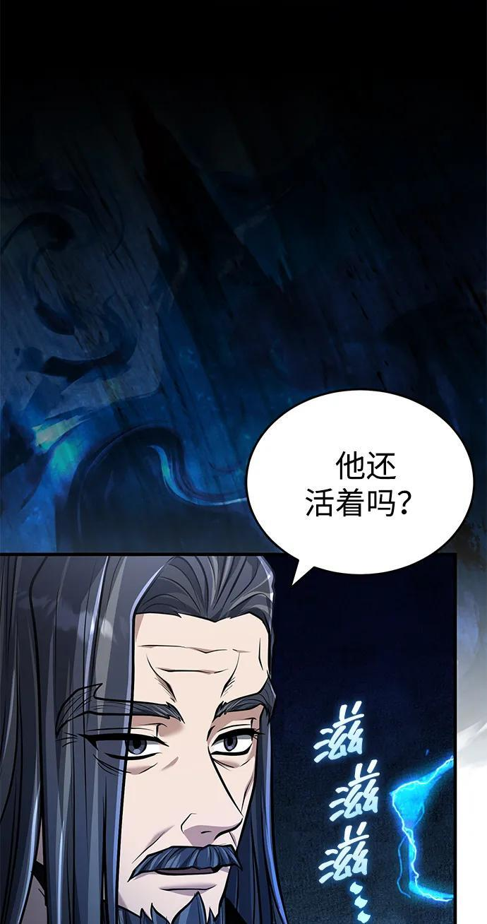 [第69话] 青眼狂魔之后的故事 第72页