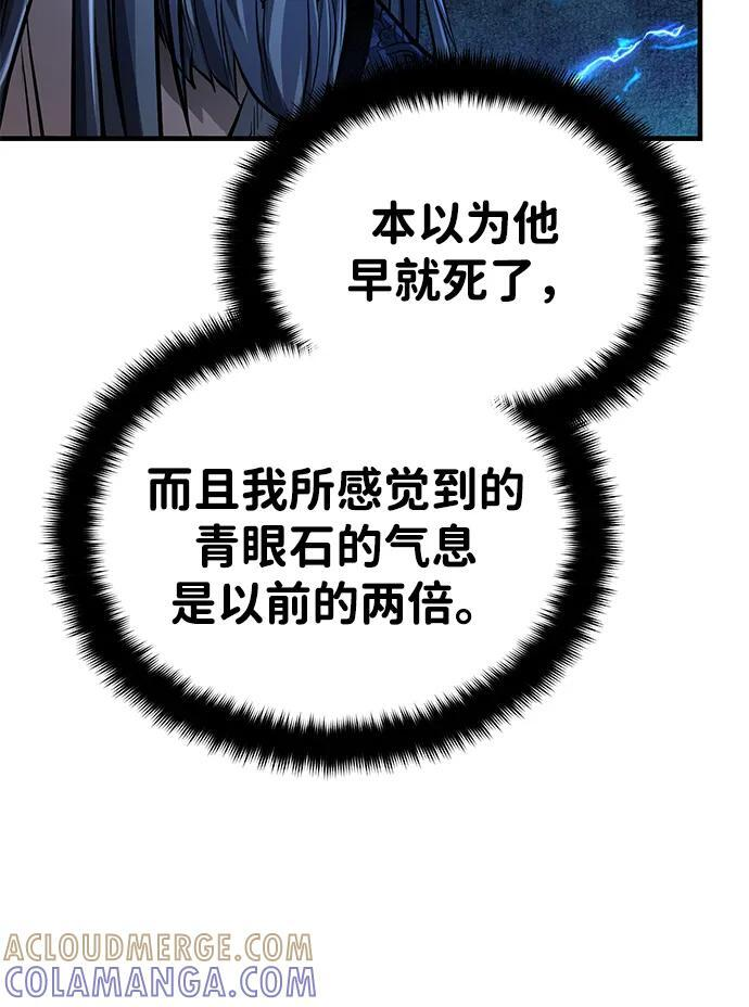 [第69话] 青眼狂魔之后的故事 第73页