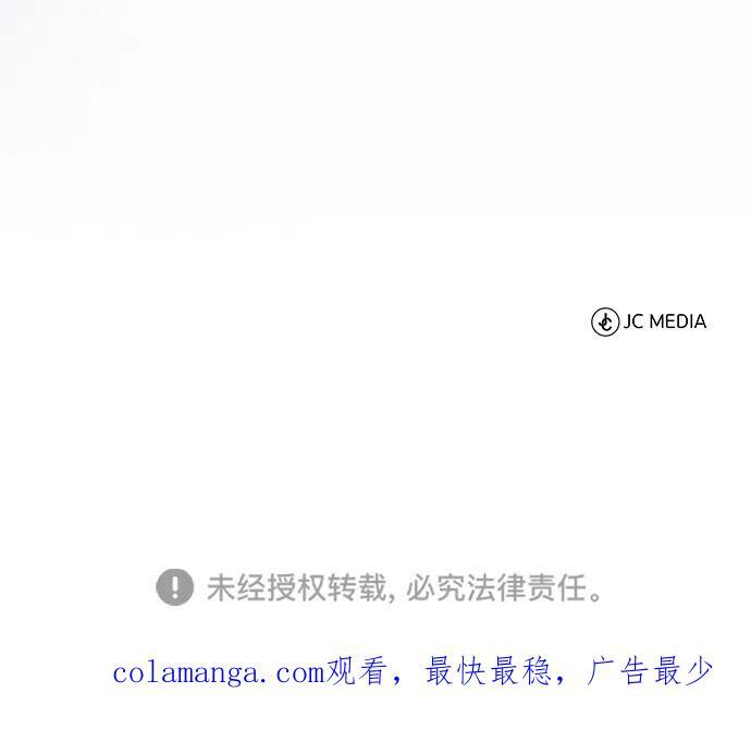 [第69话] 青眼狂魔之后的故事 第78页