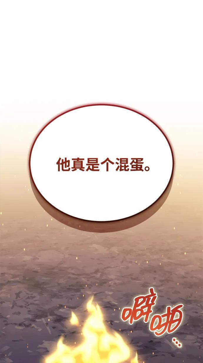[第70话] 密闭空间里的存在 第2页