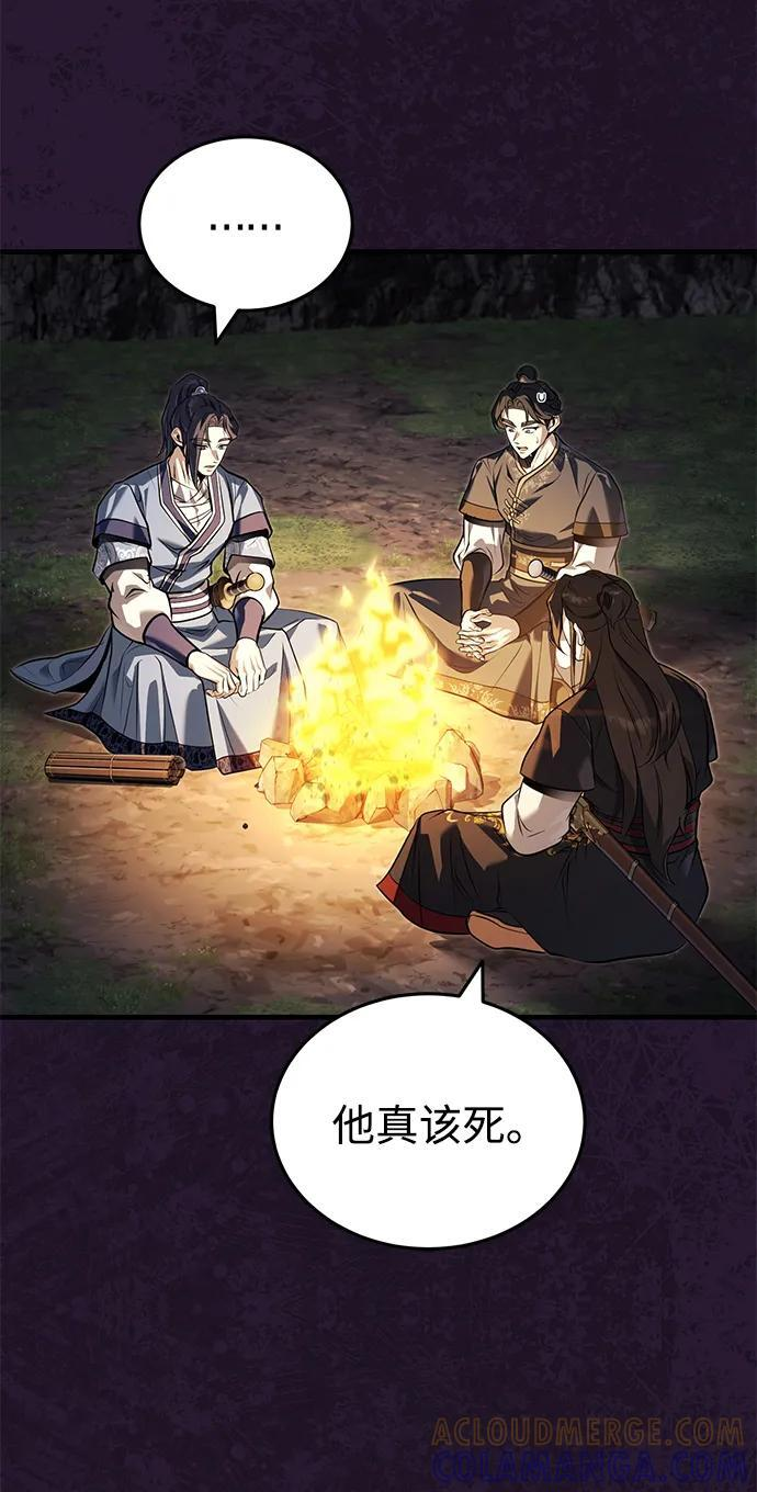 [第70话] 密闭空间里的存在 第4页