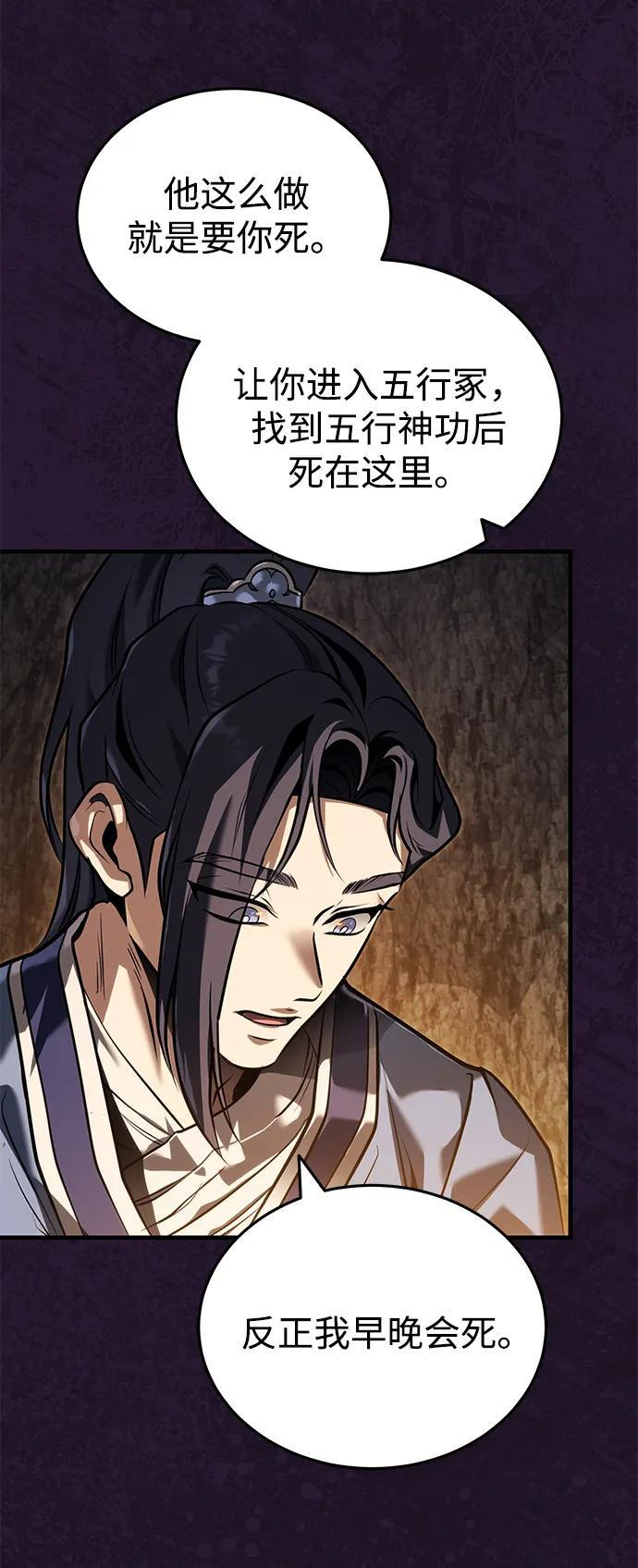 [第70话] 密闭空间里的存在 第5页