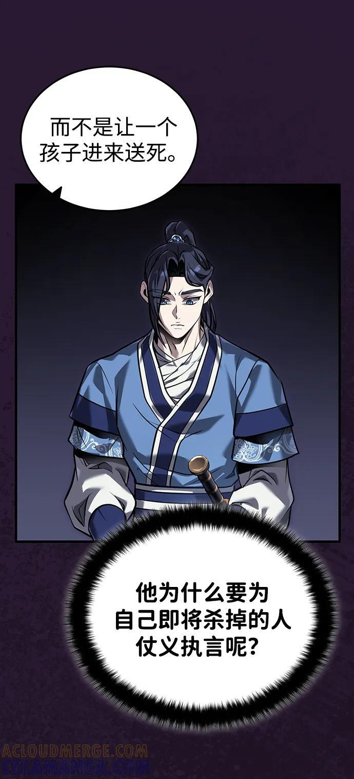 [第70话] 密闭空间里的存在 第7页