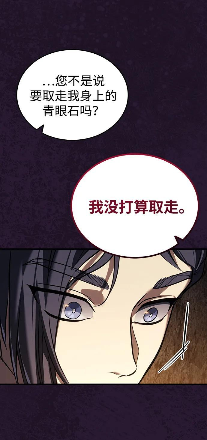 [第70话] 密闭空间里的存在 第8页