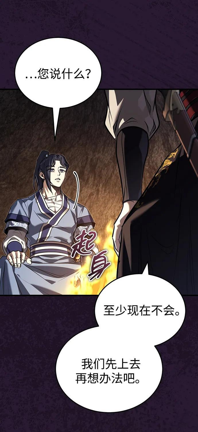 [第70话] 密闭空间里的存在 第9页