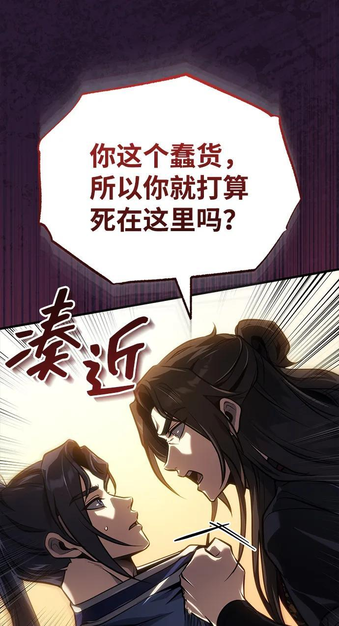 [第70话] 密闭空间里的存在 第11页