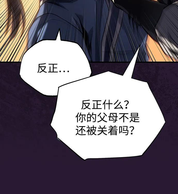[第70话] 密闭空间里的存在 第12页