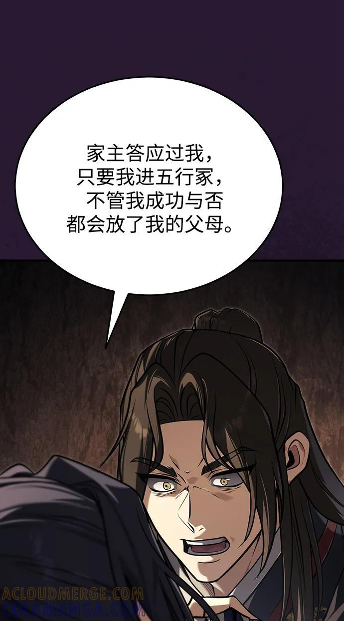 [第70话] 密闭空间里的存在 第13页