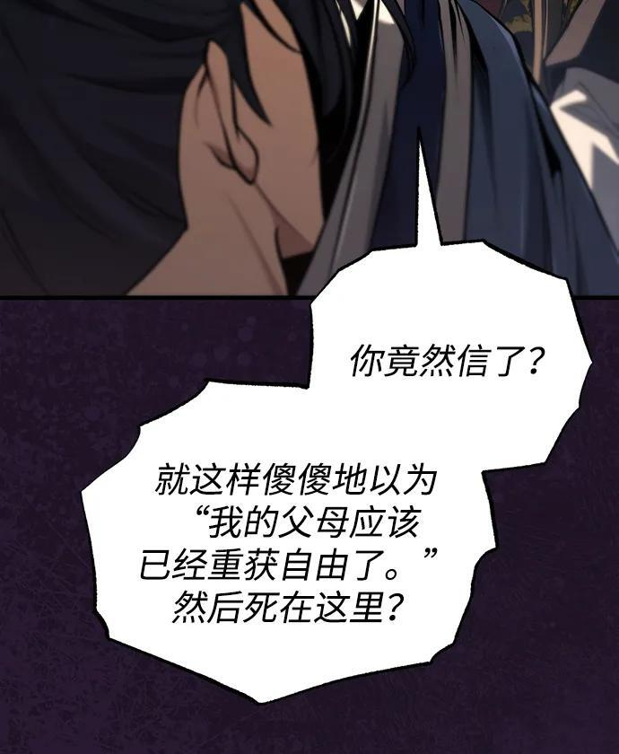 [第70话] 密闭空间里的存在 第14页