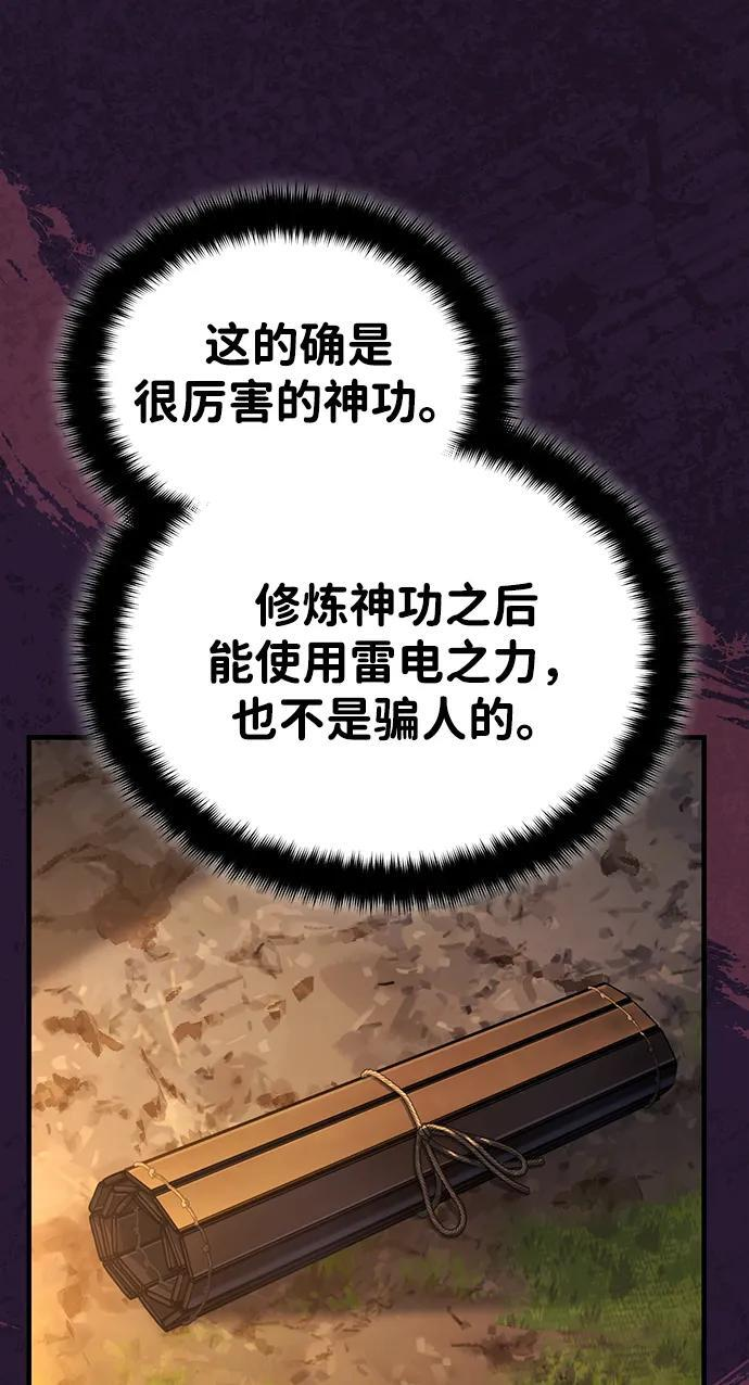 [第70话] 密闭空间里的存在 第17页