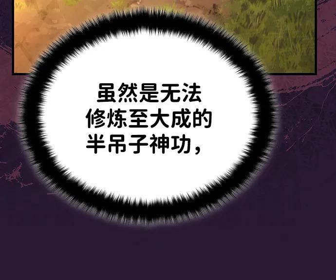 [第70话] 密闭空间里的存在 第18页
