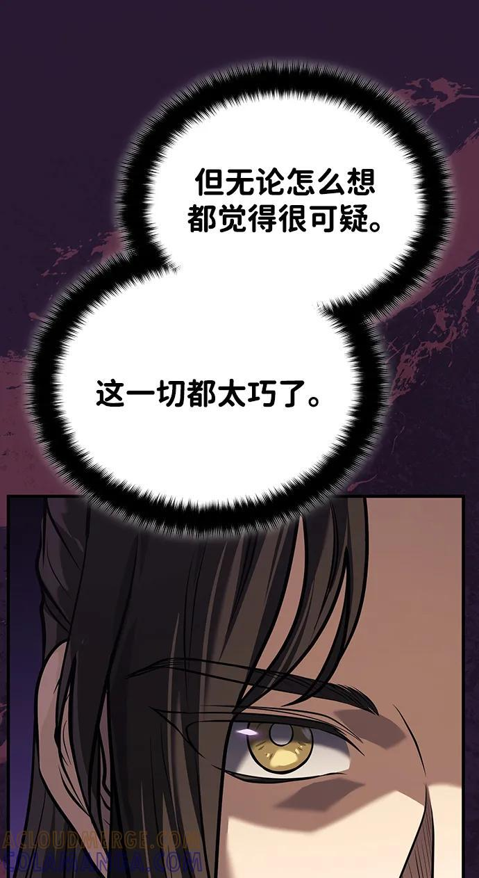 [第70话] 密闭空间里的存在 第19页
